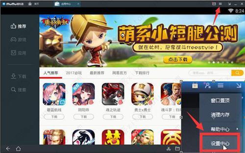 网易MuMu模拟器性能怎么设置流畅度？分享两种设置技巧”