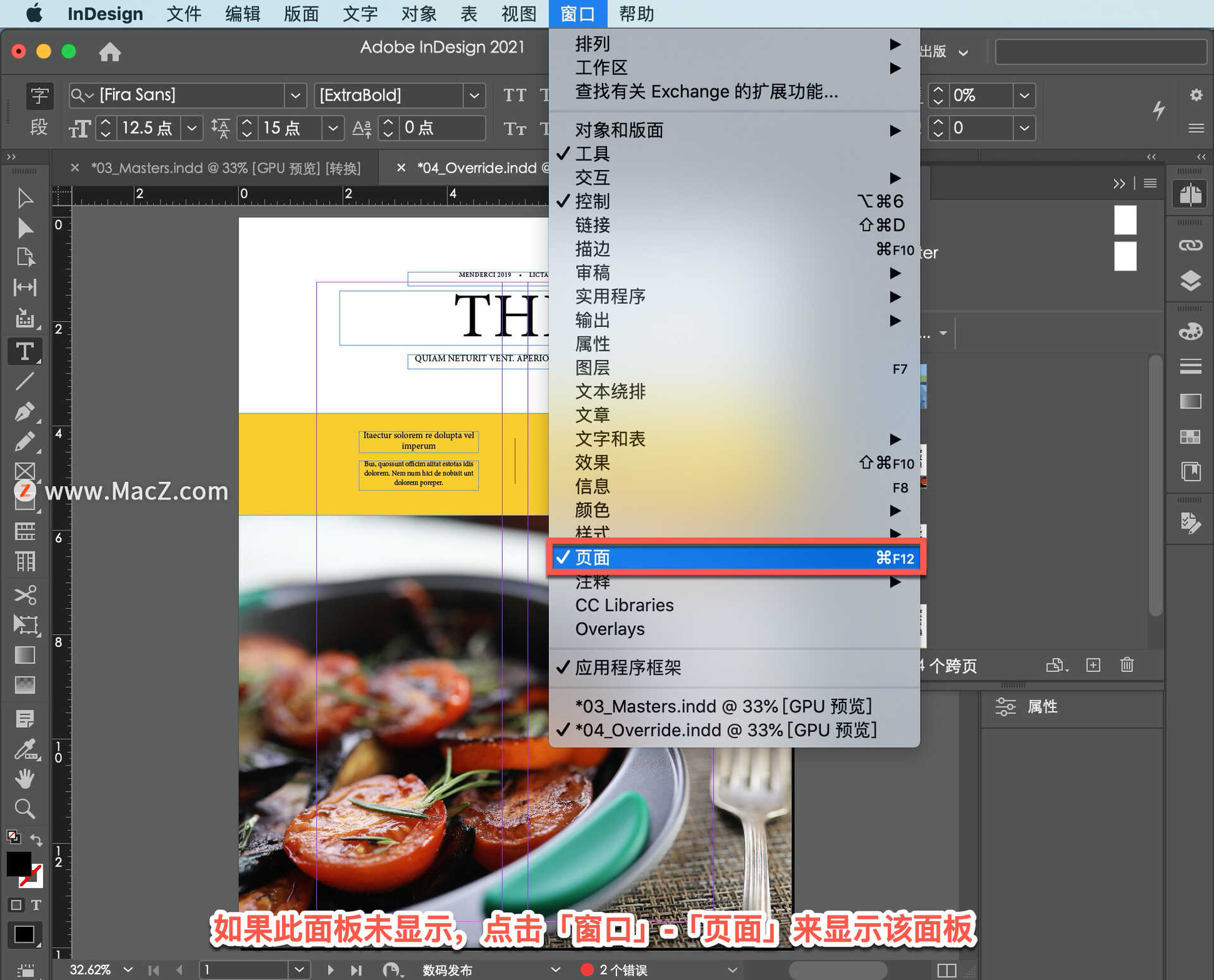 InDesign 教程「40」，如何覆盖母版页项目？”