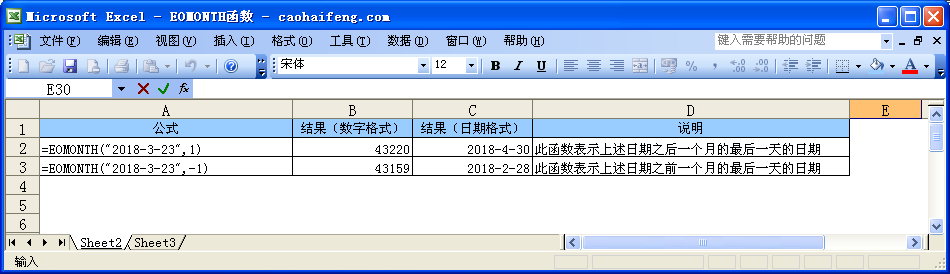 Excel中EOMONTH函数的语法和用法
