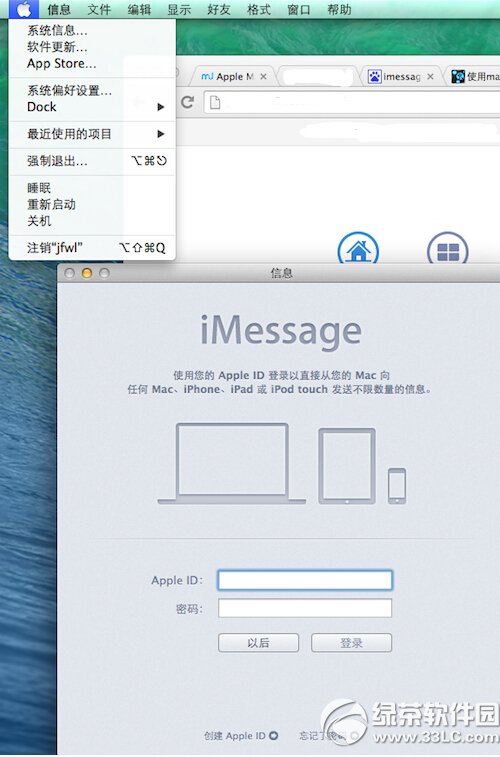 使用imessage群发短信mac验证码无法显示收不到”