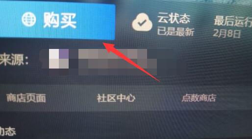 steam家庭共享为什么还是要购买？steam游戏共享还要购买解决方法