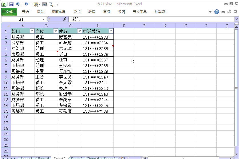 没想到excel筛选还可以这样用，高效的效率百倍提升”