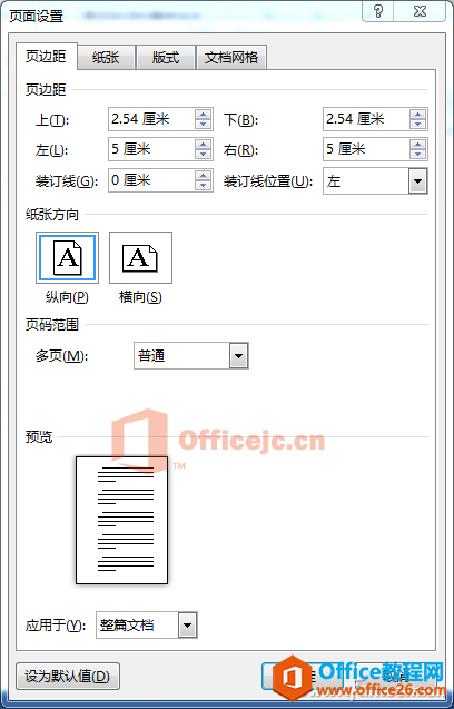 Word如何实现批量统一图片大小”