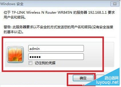 路由器限速怎么设置？无线路由器限速设置教程图解