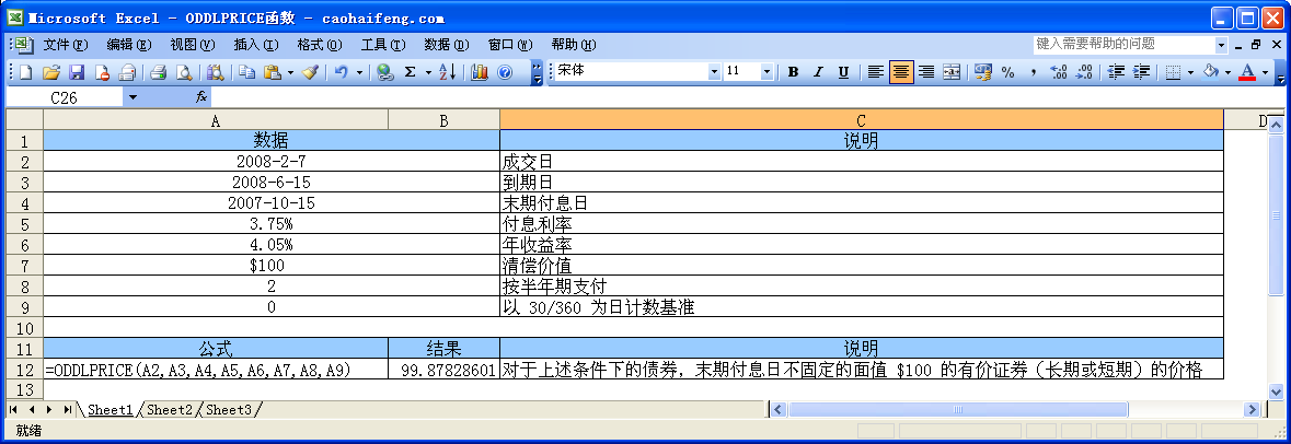 Excel中ODDLPRICE函数的语法和用法”