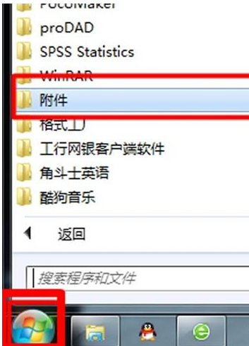教你win7放大镜功能怎么使用”