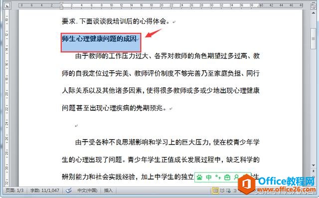 功能键F2在word中有什么用？”