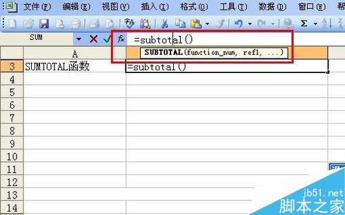 在Excel单元格中如何对各种总值进行计算?”