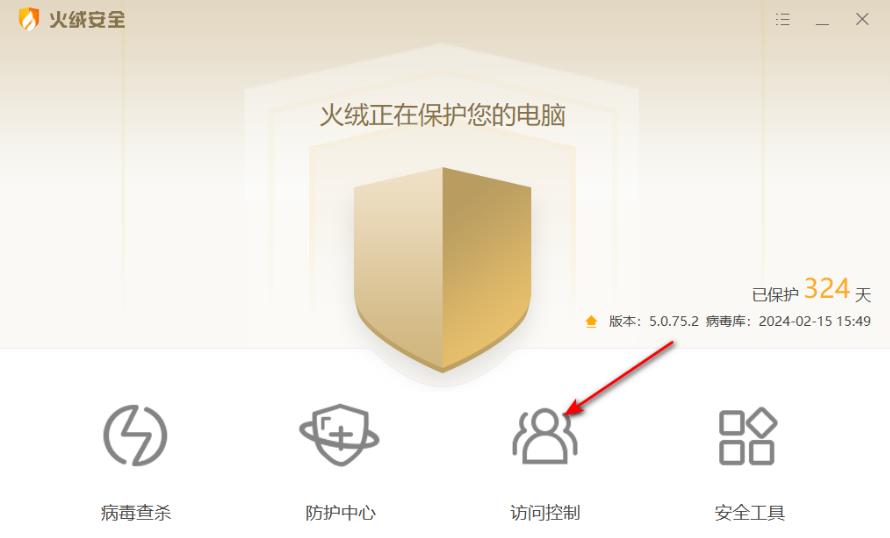 火绒ip黑名单怎么用？火绒安全软件添加ip黑名单的方法”