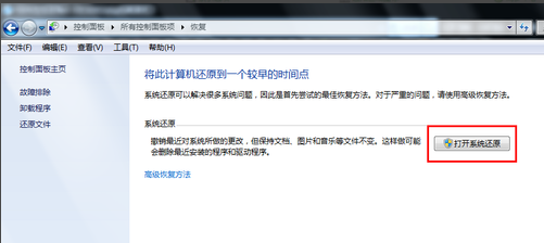 还原系统 还原系统
