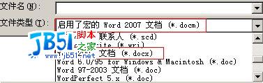从Office2003平稳过渡到Office2007”