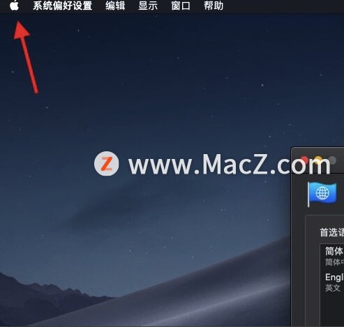 Mac设置到语言与地区卡住不动了怎么办？