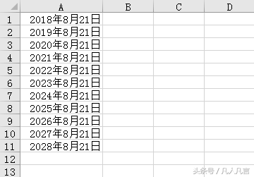 Excel中Ctrl E快捷键的三大功能”