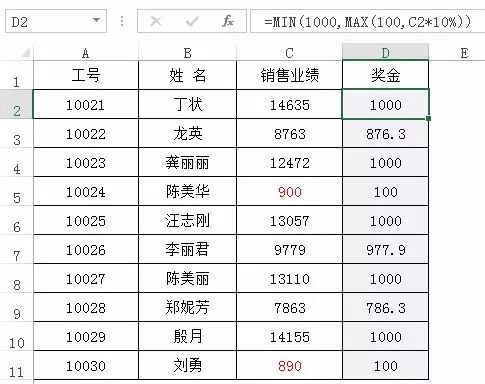 混职场,你能把Excel函数玩到极致吗?”