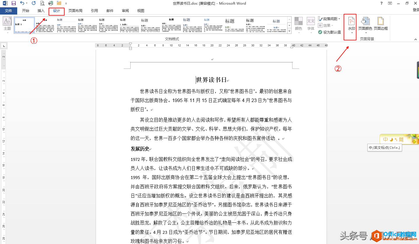 辛辛苦苦做的word文档，怎样防止别人剽窃？”