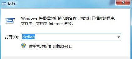 win7系统怎么看电脑配置的步骤教程”