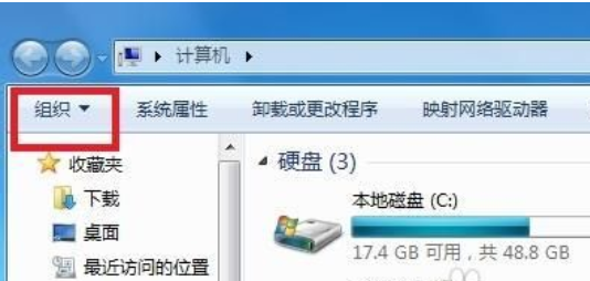 win7隐藏文件怎么显示