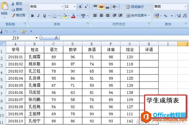 如何利用word邮件合并功能实现批量打印”