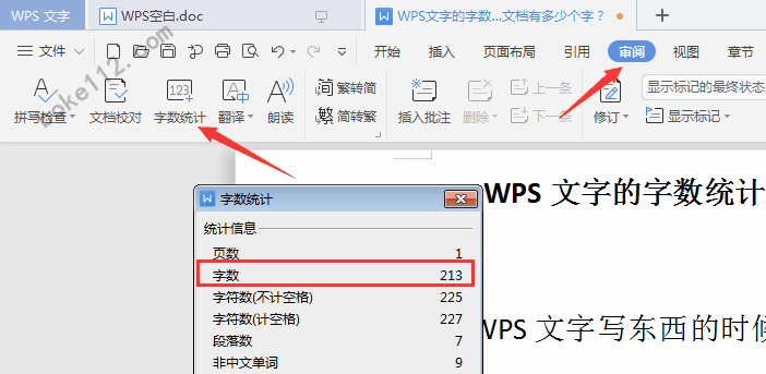 wps怎么看字数统计？