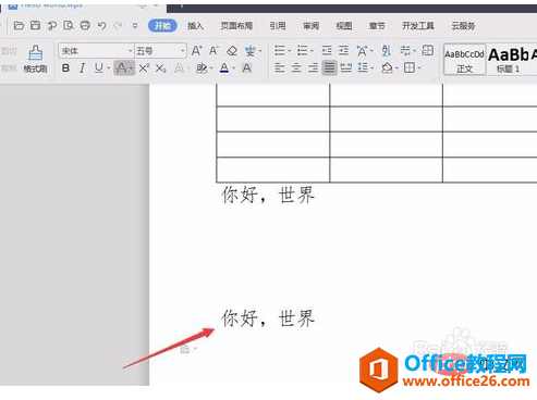 wps如何把字竖过来”