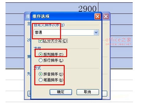 如何为相同类型的文档创建自己的WPS文本模板”