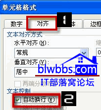 excel 强制换行的方法，并解释excel强制换行和自动换行的区别”