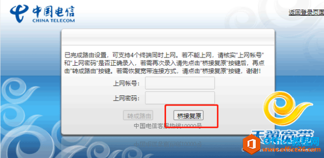 移动中兴H2-2光猫超级密码及改桥接教程”