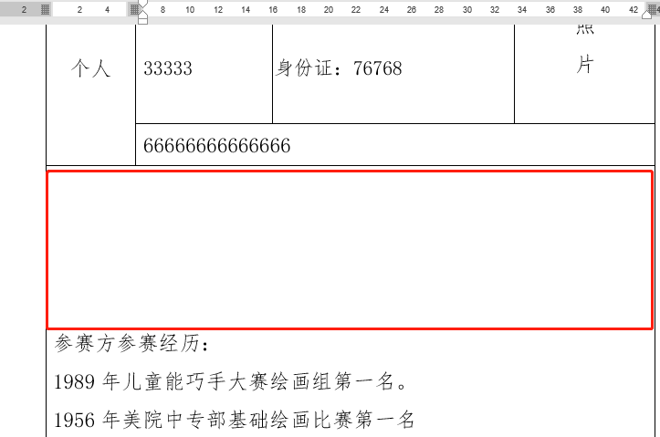 word中如何删除空白页的两种方法”