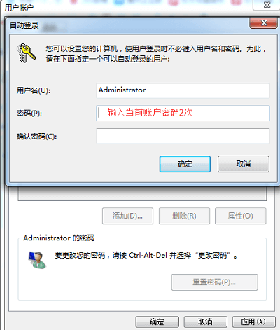 win10如何取消开机密码