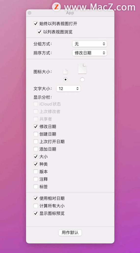 mac电脑关于 .DS_Store 文件常见问题解决？”