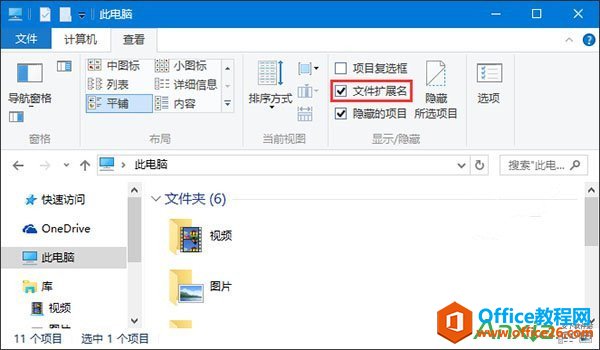 Win10更新KB3124200导致Office 2016设置丢失如何解决”