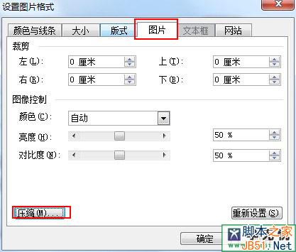 word中批量图片压缩小技巧