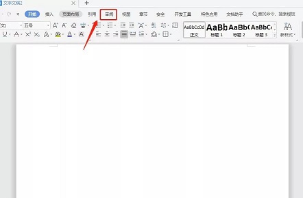 wps怎么取消修订模式？”
