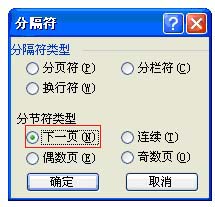 Word文件如何从中间页开始显示页码和总页数