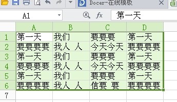 怎么把Excel表格转换为图片”