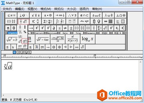 MathType如何与几何画板结合使用”