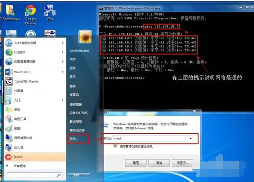 网络打印机,详细教您连接网络打印机”