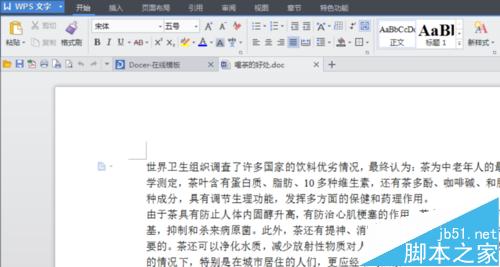 在word文档中怎么插入精美图片?”