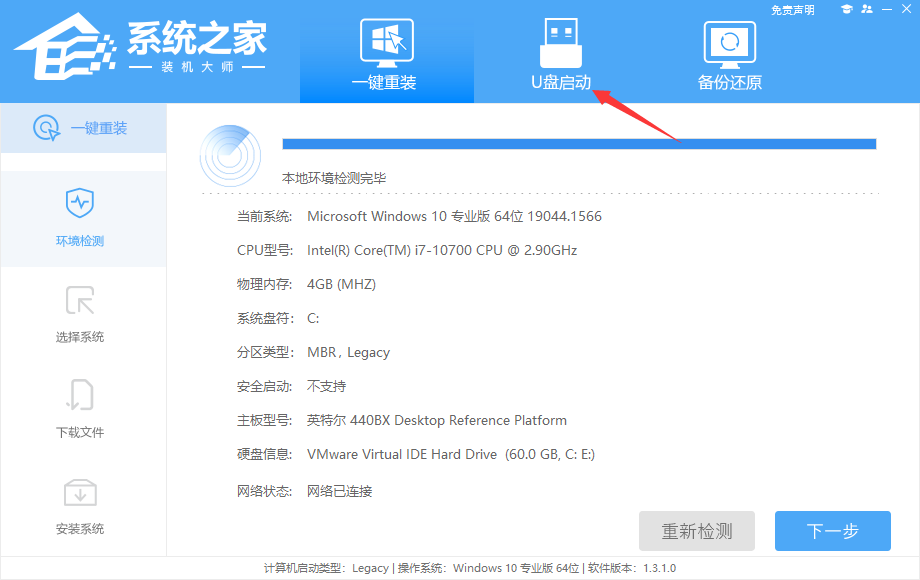 新手第一次u盘装系统win10教程”