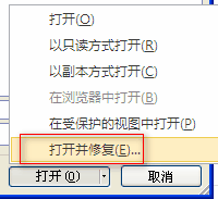 excel 打不开的9大常见症状，并给出相应的解法方法