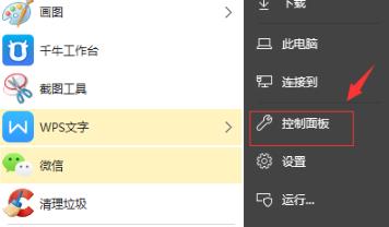 Window10怎么设置前面板音频？前面板音频调试方法”