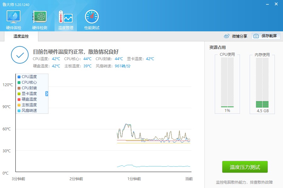 鲁大师怎么修复dll文件？鲁大师一键修复所有dll缺失教程”