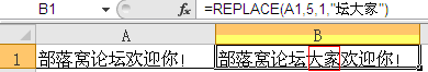 通过电话号码升位的小实例来讲解Excel中replace函数的使用方法”
