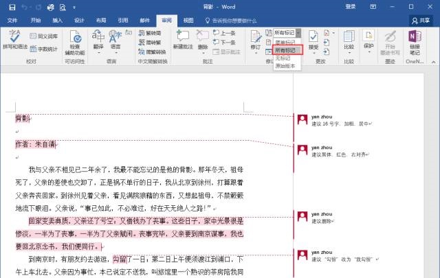 wps office的批注怎么删除”