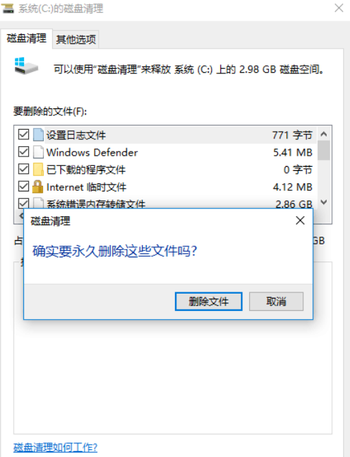 清理电脑垃圾文件 清理电脑垃圾文件