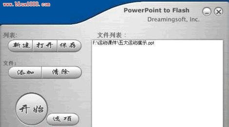 高手教你将PPT幻灯片变成SWF动画”