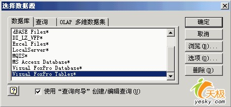 实现Excel动态链接外部数据库”