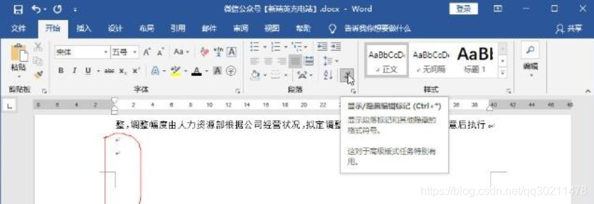 word 如何删除空白页”