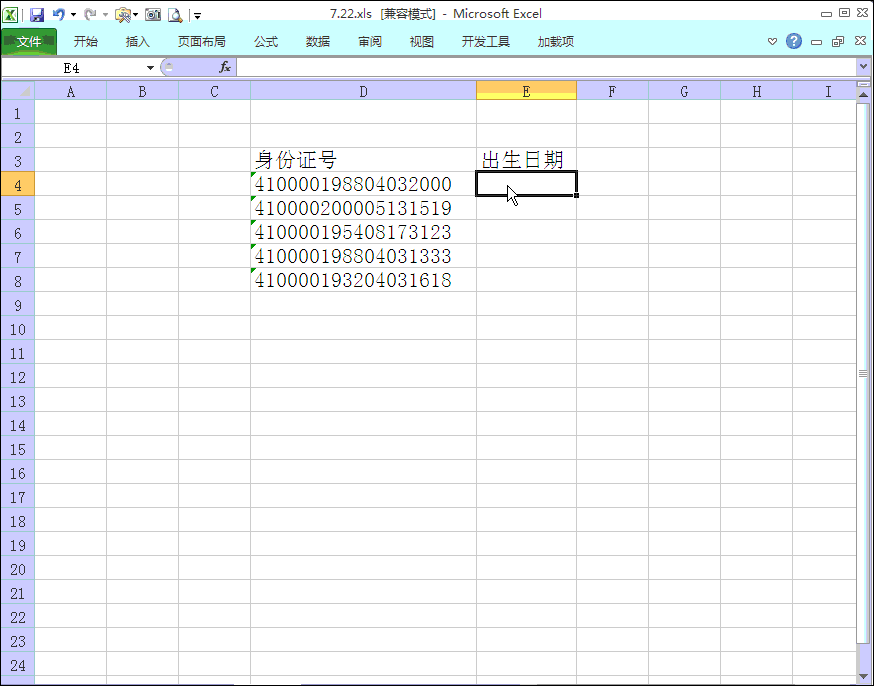 excel当mid函数遇到find函数，截取就灵活专业了”