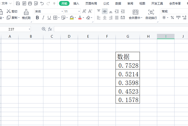 ​电脑版wps如何将单元格的数值减少小数位数”